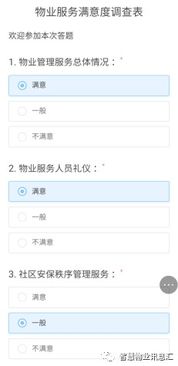 物業(yè)信用評(píng)價(jià)體系那些事兒 智軒云誠(chéng)信物業(yè)系統(tǒng)概述與信息系統(tǒng)集成服務(wù)
