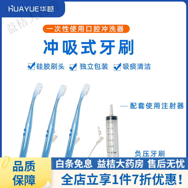 負壓牙刷 醫用級口腔沖洗護理，為老年人健康口腔護航